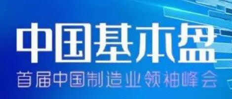 制造业领袖共同见证，美狮贵宾会·(中国大陆)官方网站获“年度数字化转型大奖”