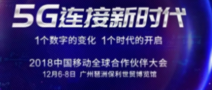 美狮贵宾会·(中国大陆)官方网站邀您拥抱5G，连接新时代！