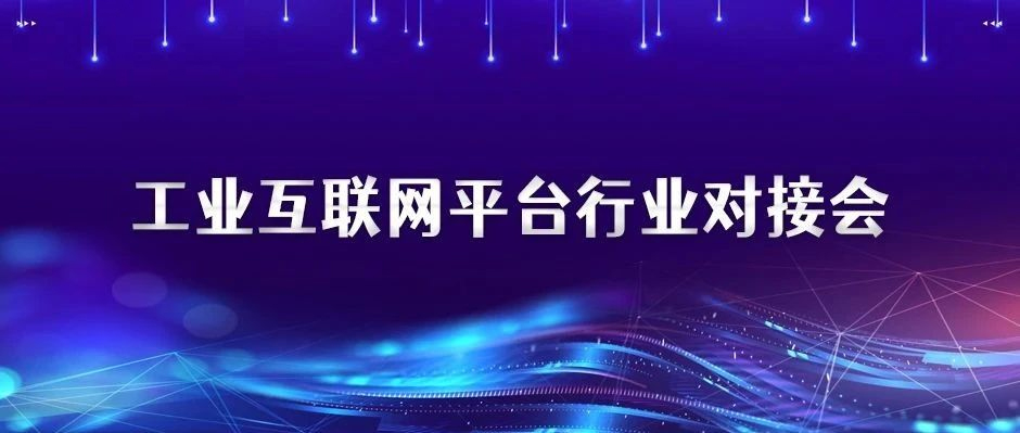 助力“产需对接”，美狮贵宾会·(中国大陆)官方网站分享数字产业化“通关秘诀”