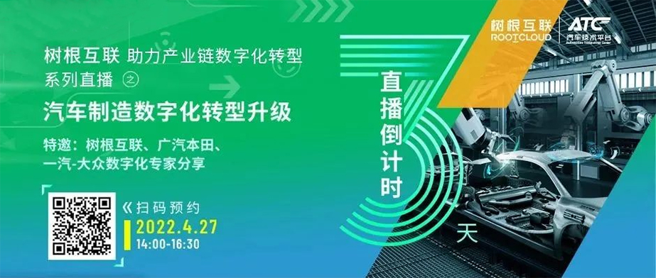 敲开汽车“新四化”大门！3天后，一线车企和你聊聊汽车智造那些事儿