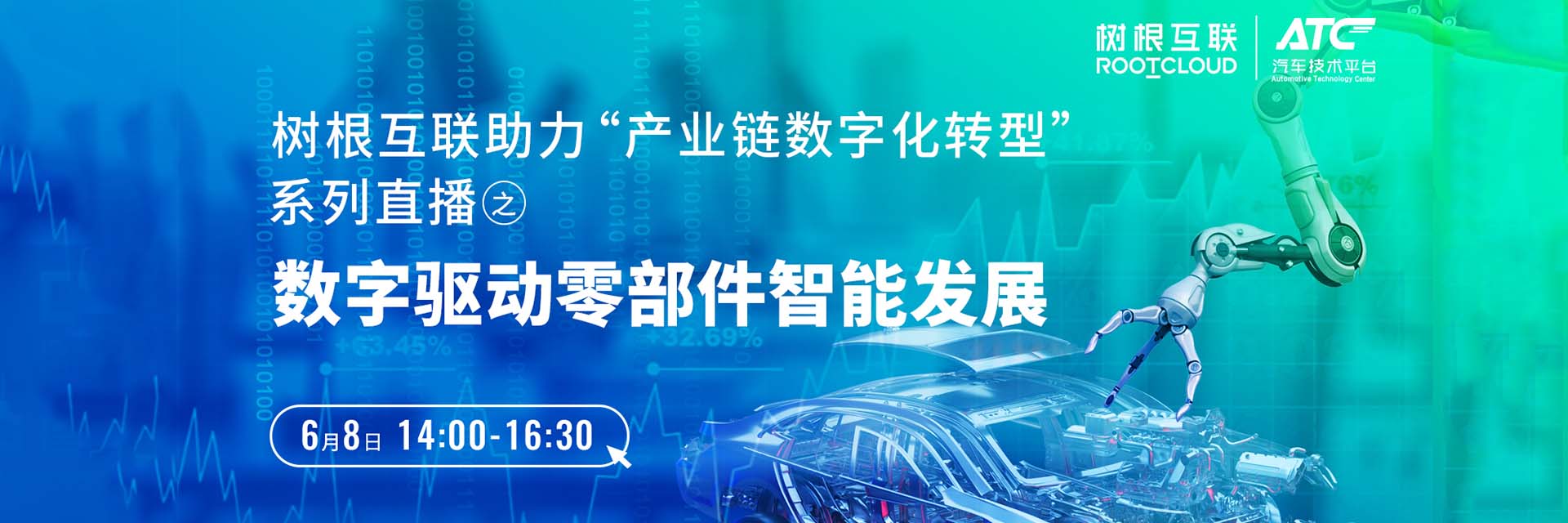 携手佛吉亚中国，解锁汽车零部件智造新模式