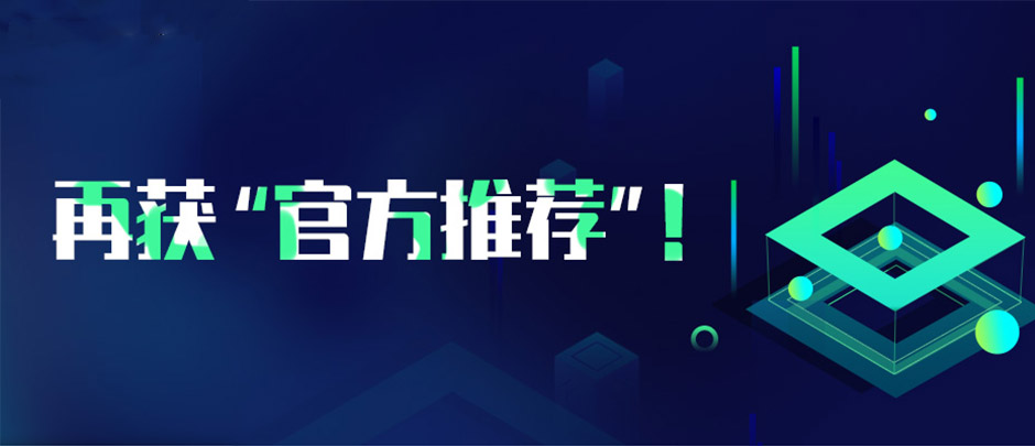 再获“官方推荐”！树根格致入选首批省级制造业数字化转型服务商