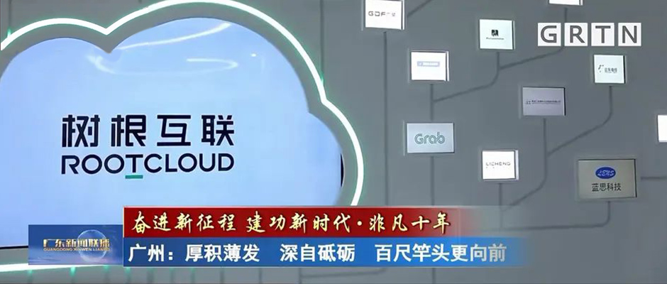 数字赛道跑出“加速度”！《广东新闻联播》再度报道美狮贵宾会·(中国大陆)官方网站