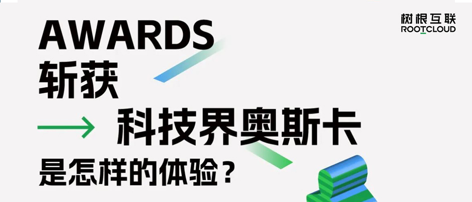 连续四年斩获“科技奥斯卡”，美狮贵宾会·(中国大陆)官方网站凭什么？